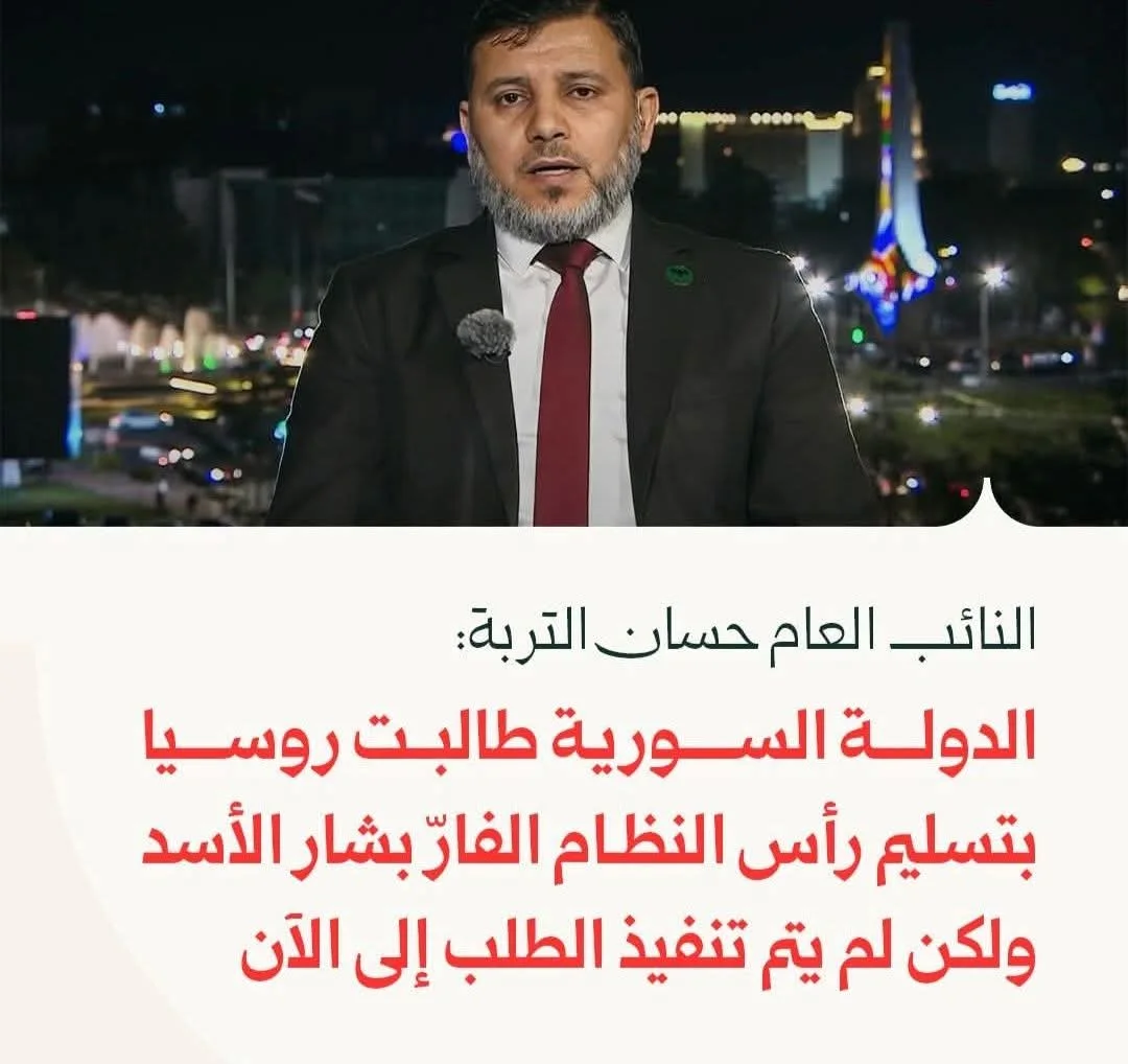 النائب العام السوري: دمشق طالبت موسكو بتسليم بشار الأسد وتنسّق دولياً لملاحقة الفارّين